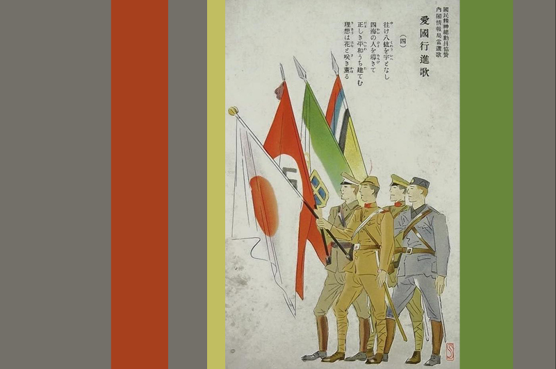 painting of fascists with flags and Japanese script